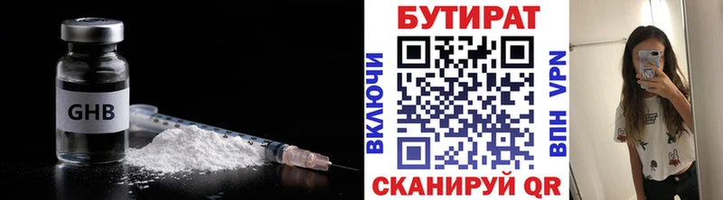 мега рабочий сайт  наркошоп  Бабаево  БУТИРАТ 99% 