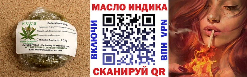 Печенье с ТГК конопля  закладки  Бабаево 