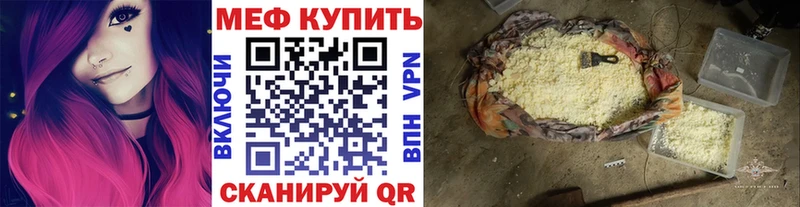 дарнет шоп Бабаево МЯУ-МЯУ 4 MMC