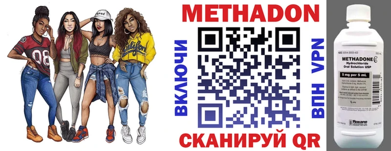 МЕТАДОН methadone  цены наркотик  Бабаево 