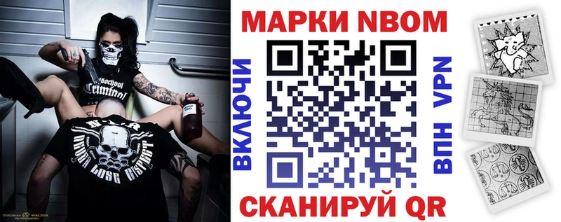 Марки NBOMe 1,8мг  закладка  Бабаево 