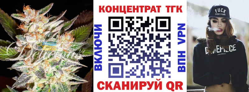 Дистиллят ТГК вейп  закладки  Бабаево 